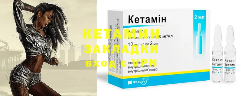 КЕТАМИН ketamine  цена наркотик  Лысково 